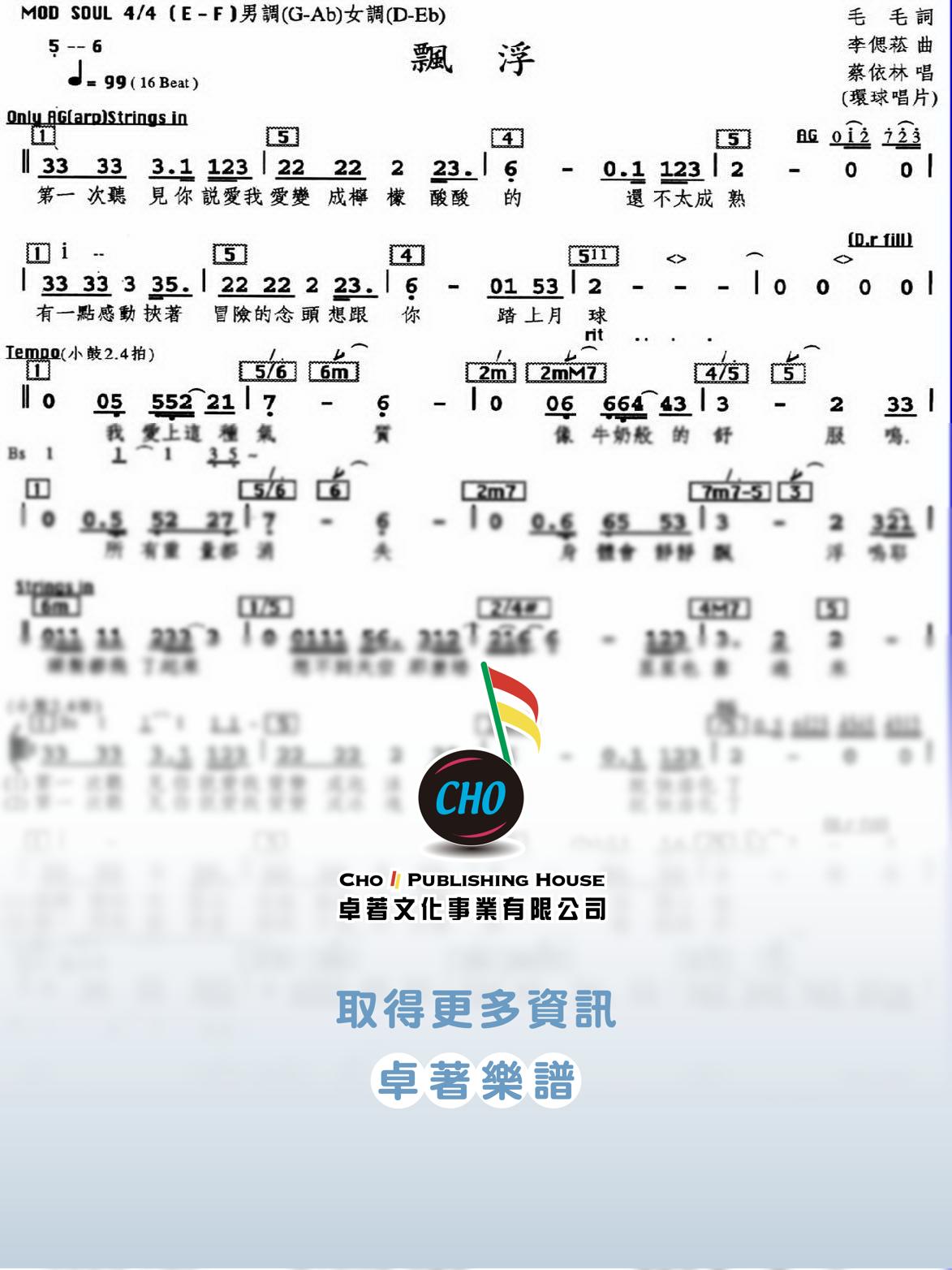 飄浮